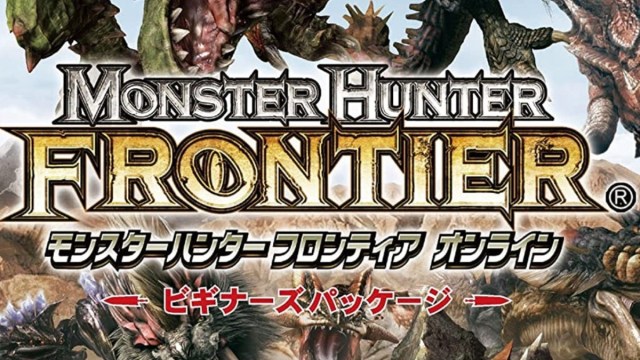 Monster Hunter Frontier Box Art