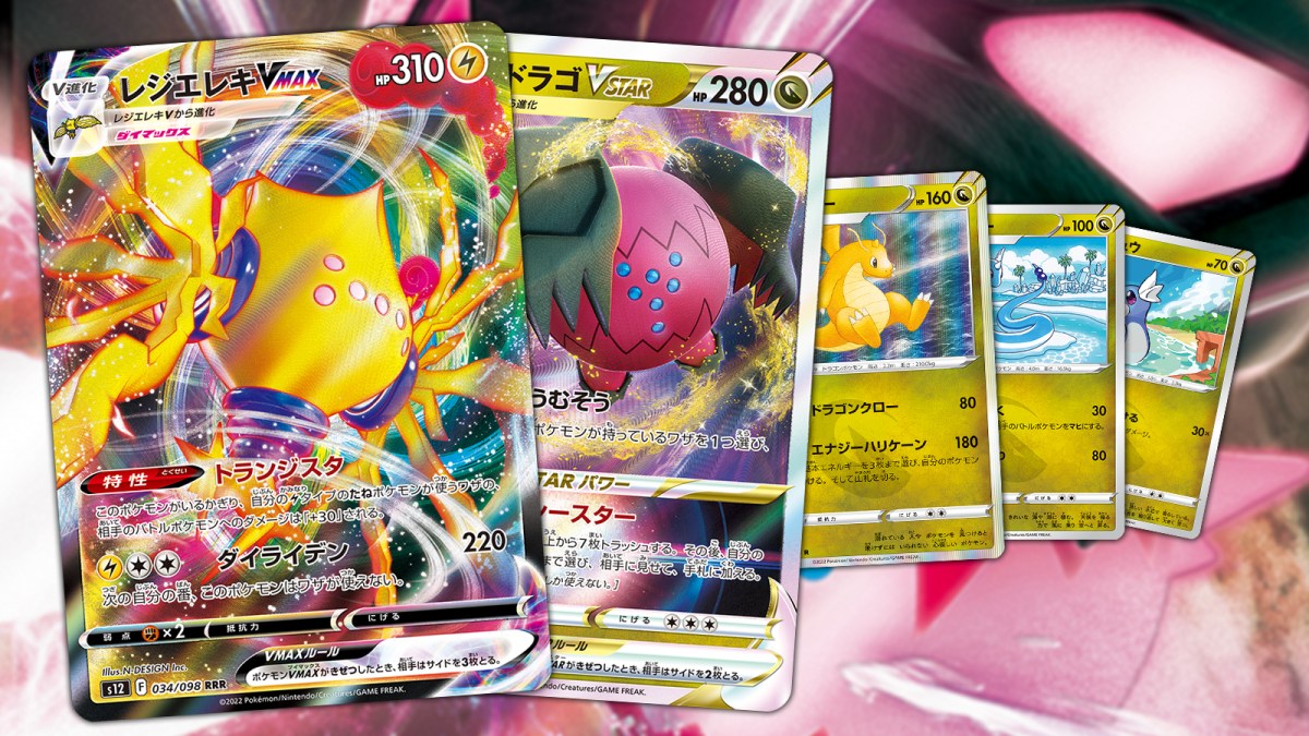 A selection of Pokémon TCG cards.