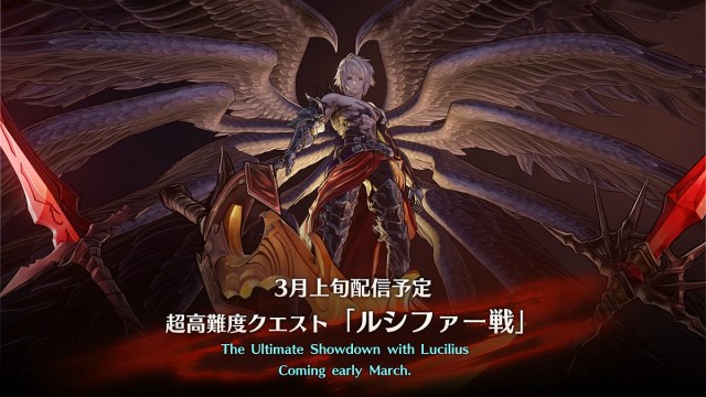 Granblue Fantasy Relink Lucilius promo art