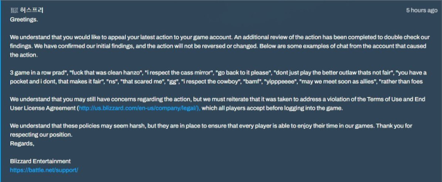Chat logs of Overwatch 2 player reise_ow.
