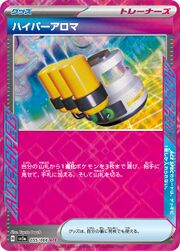 hyper aaroma twilight masquerade pokemon tcg card