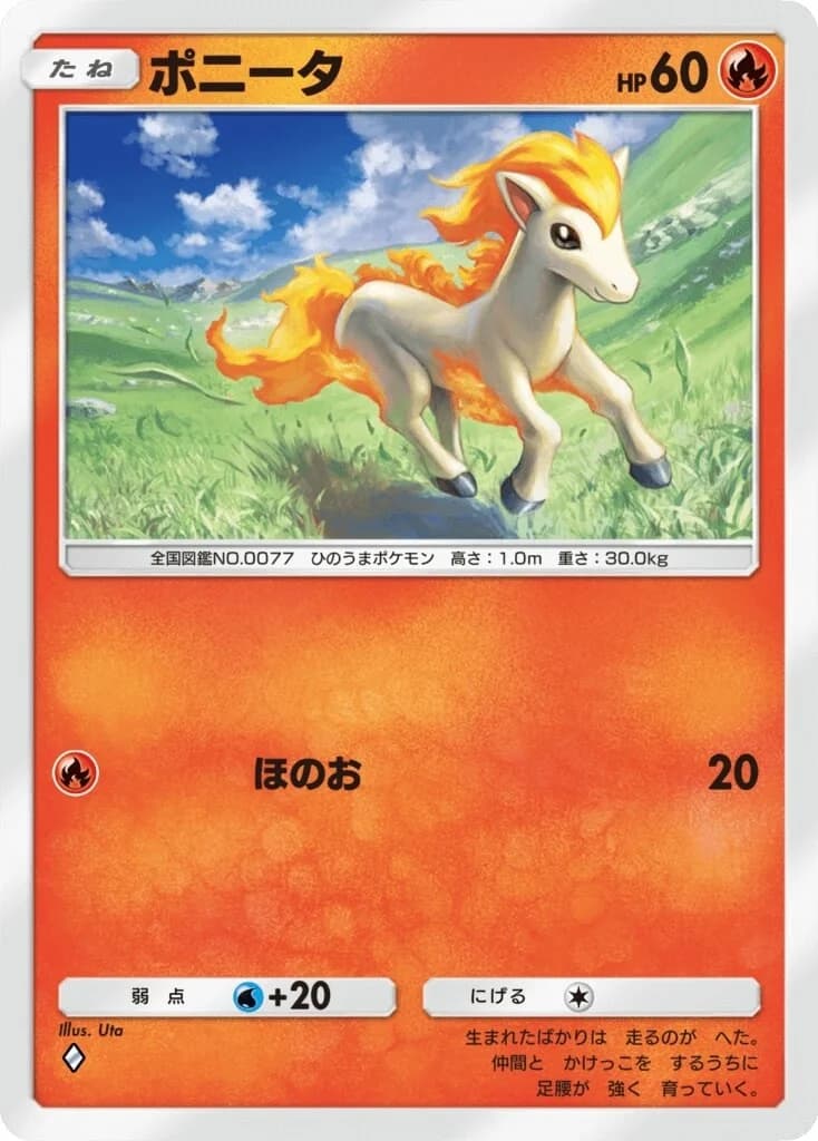 Artwork for Ponyta in Genetic Apex