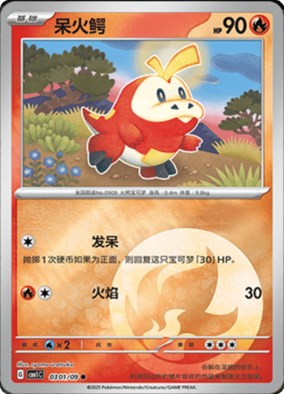 Fuecoco energy card from the Chinese gem pack.