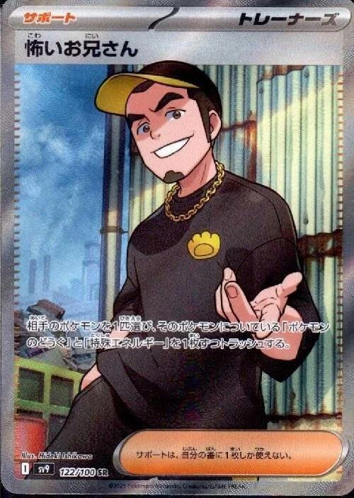 Ruffian SR from Japanese Battle Partners set