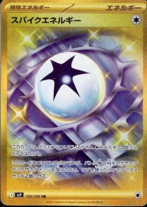 Spike Energy UR from Japanese Battle Partners set