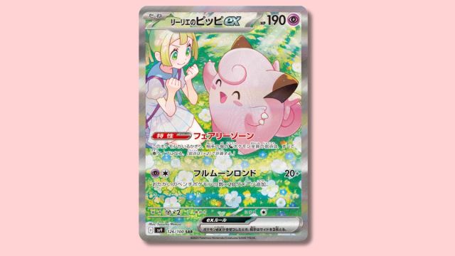 Lillie's Clefairy ex Pokémon card on a plain pink background.