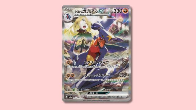 Cynthia and Garchomp ex Pokémon card on a plain pink background.