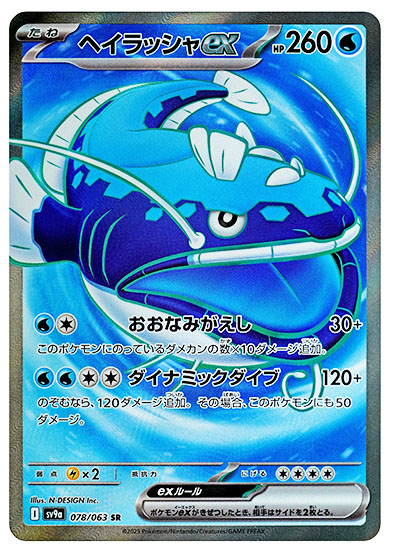 Dondonzo ex from Heat Wave Arena