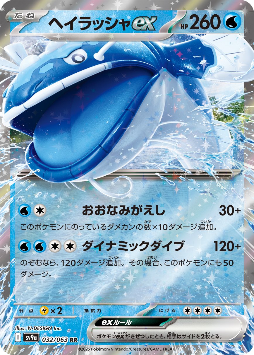 Dondonzo ex from Heat Wave Arena