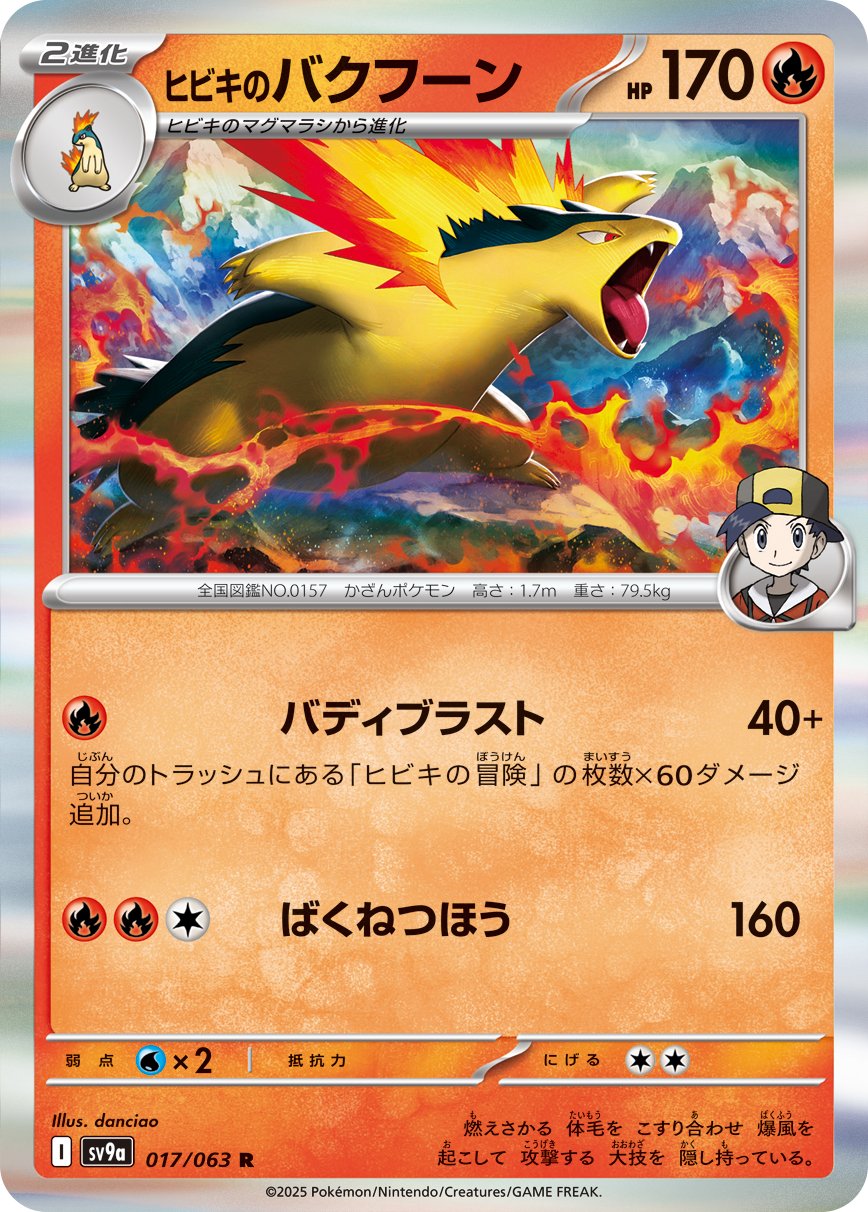 Ethan's Typhlosion from Heat Wave Arena