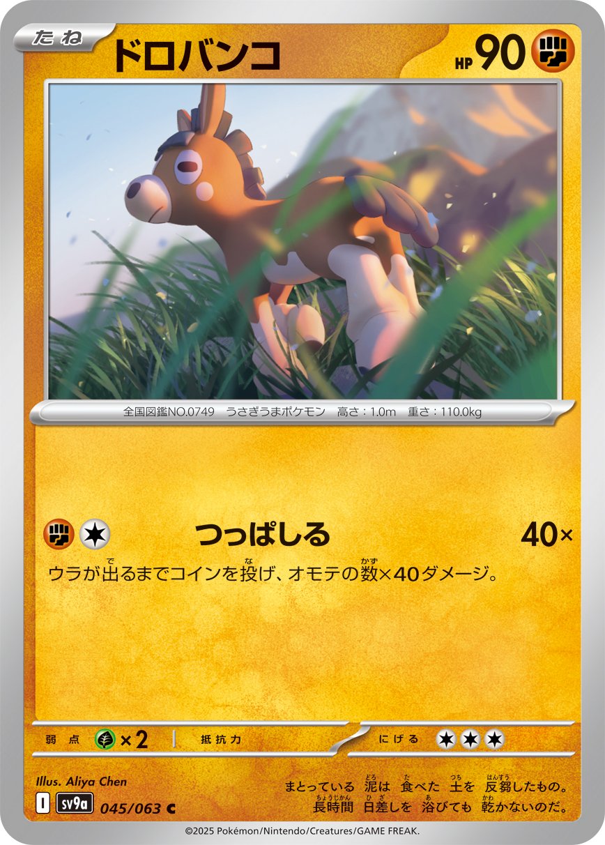 Mudbray from Heat Wave Arena